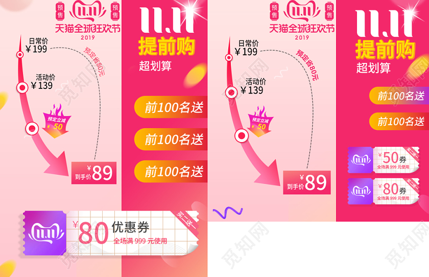 桃色渐变流线体价格趋势图双十一双11提前购通用主图模板