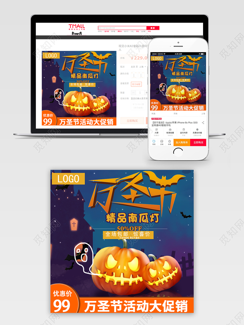 万圣节日活动南瓜灯活动促销主图直通车