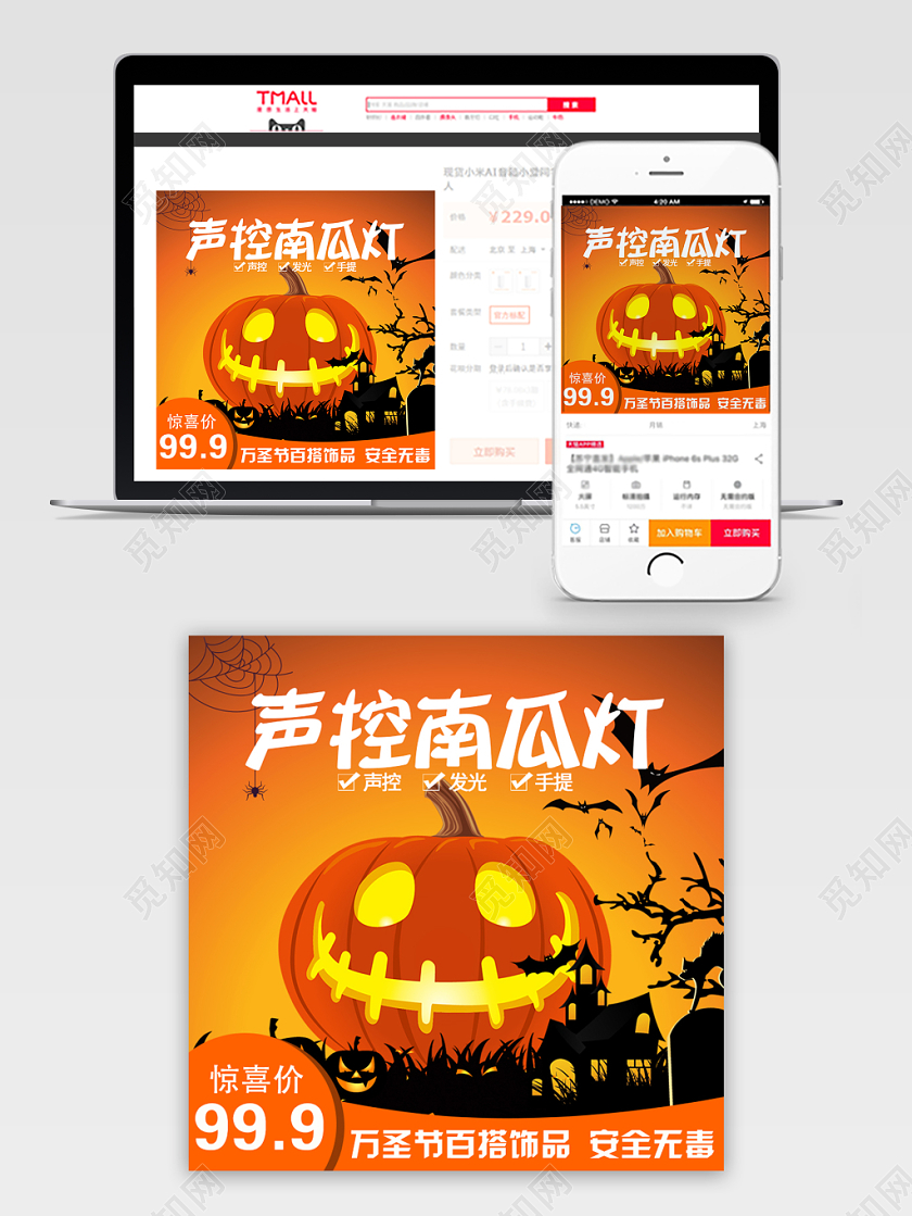 黄色万圣节声控南瓜灯节日促销主图直通车