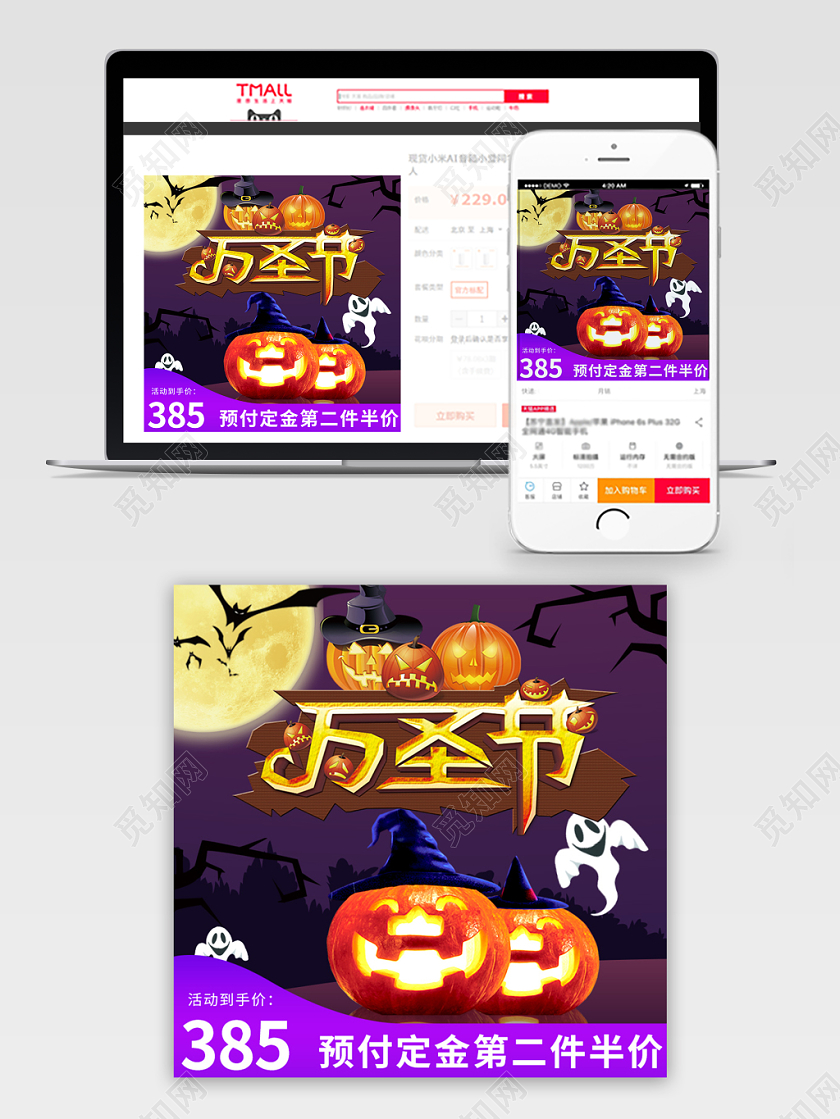 万圣节南瓜灯活动促销主图
