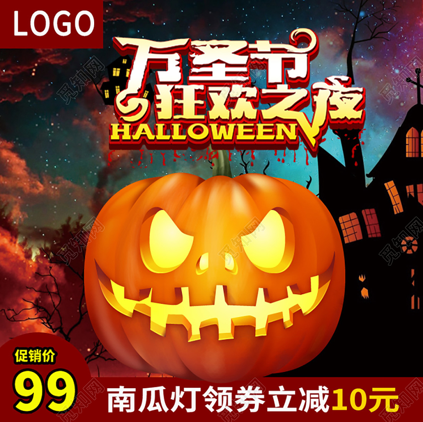 万圣节日狂欢之夜主图南瓜灯黑色夜晚主图直通车
