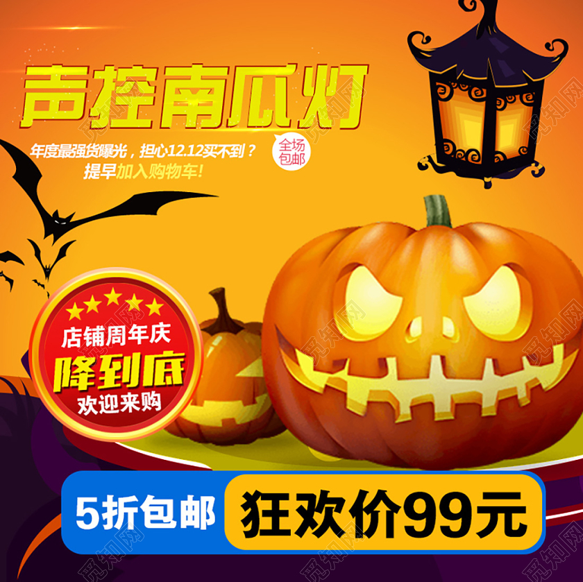黄色万圣节日活动声控南瓜灯主图直通车