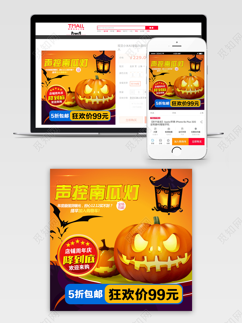 黄色万圣节日活动声控南瓜灯主图直通车