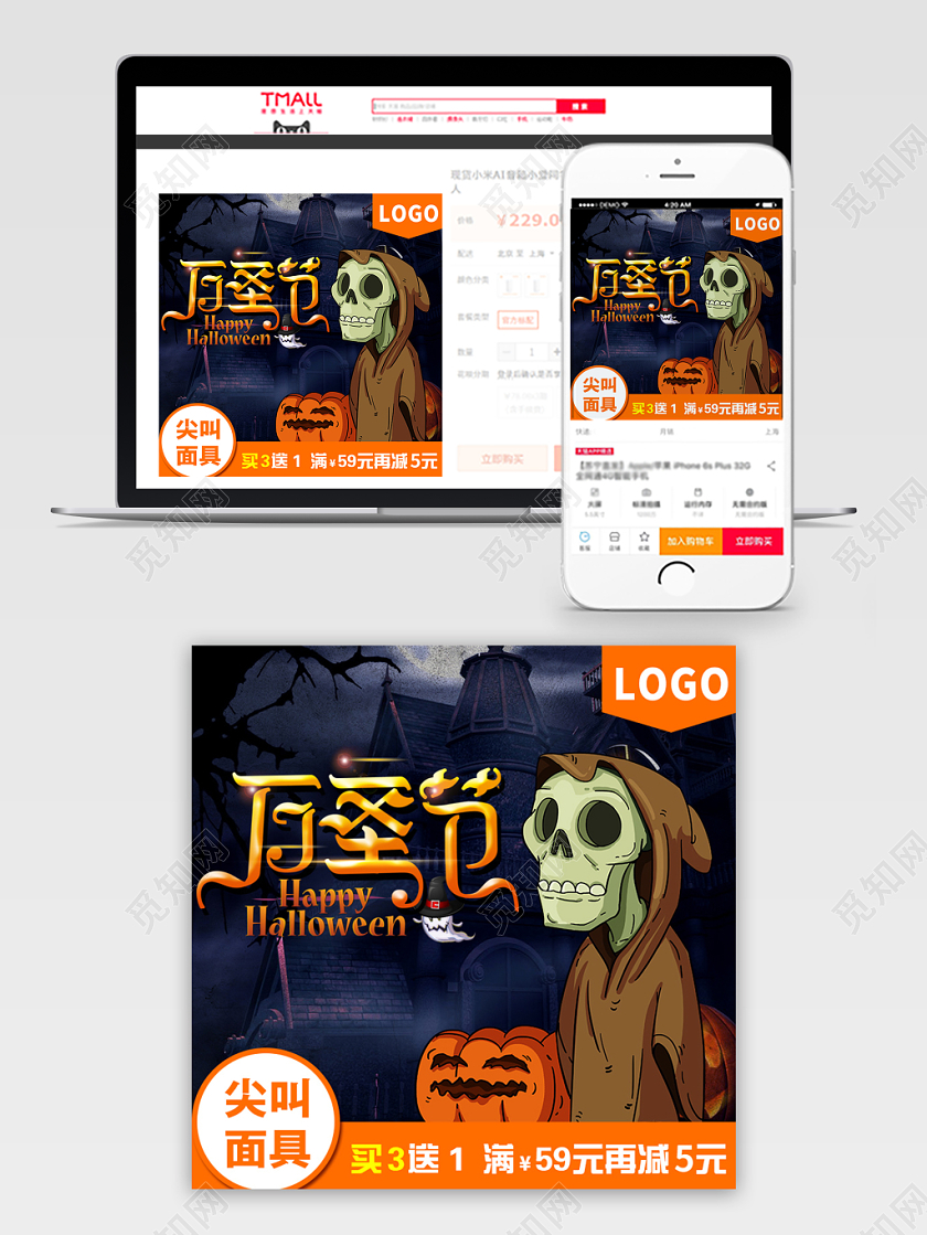 黑暗风万圣节尖叫面具节日活动促销活动主图直通车