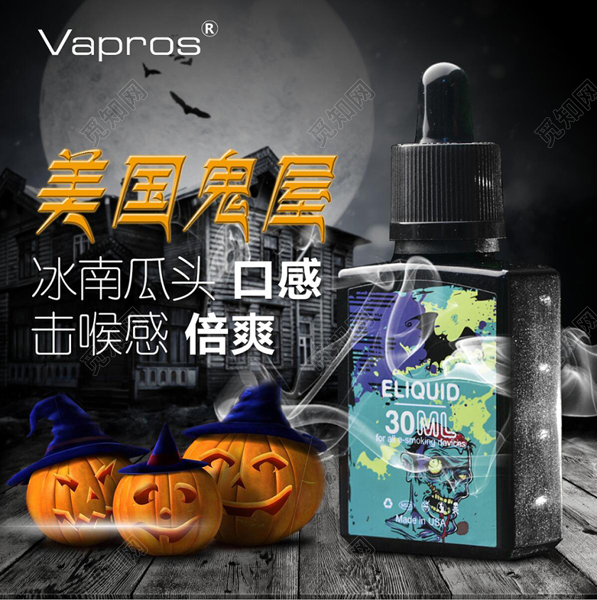 万圣节电商淘宝直通车主图