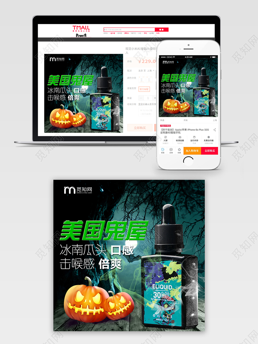 万圣节电商淘宝美国鬼屋直通车主图