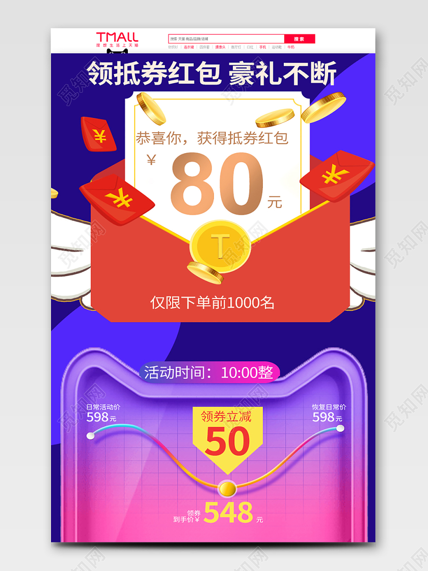 电商淘宝双十一蓝色促销活动价格趋势图双11活动通用首页