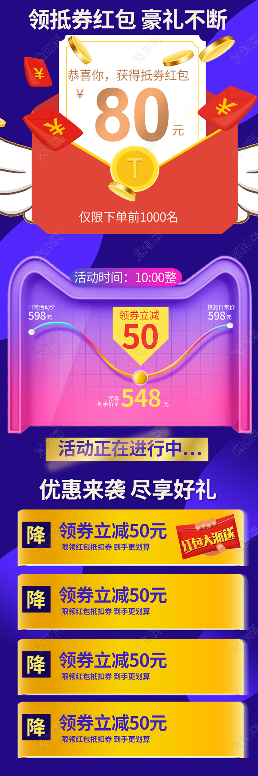 电商淘宝双十一蓝色促销活动价格趋势图双11活动通用首页