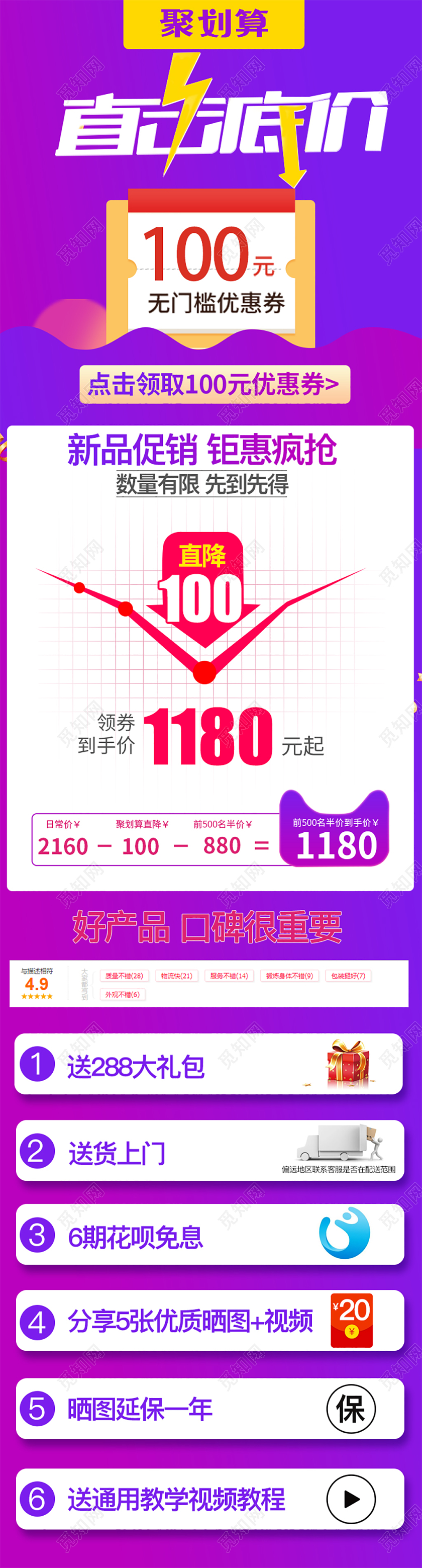 电商淘宝直击立减促销活动双十一双11价格趋势图