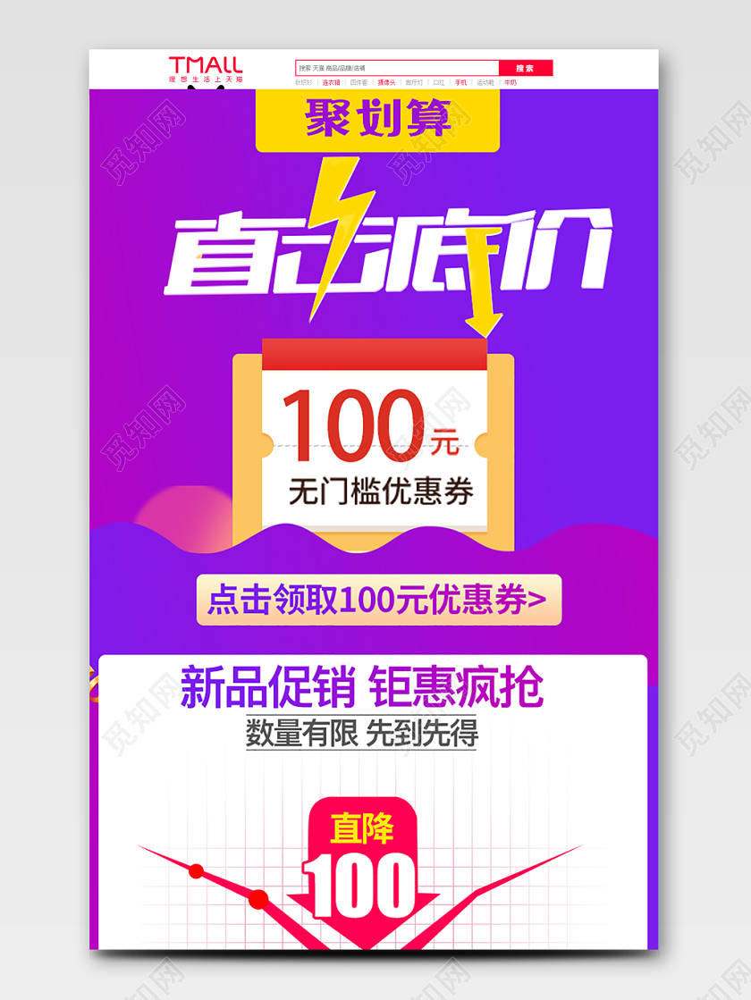 电商淘宝直击立减促销活动双十一双11价格趋势图