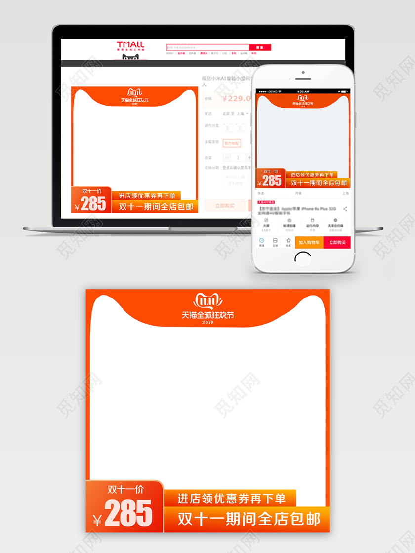 淘宝电商橙色活力风格双十一双11促销主图直通车