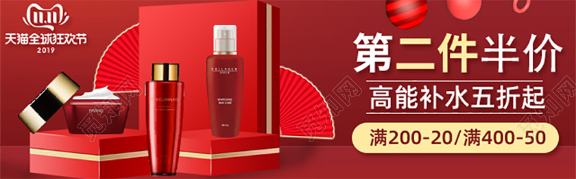电商淘宝双11第二件半价促销活动双十一美妆通用钻展模板