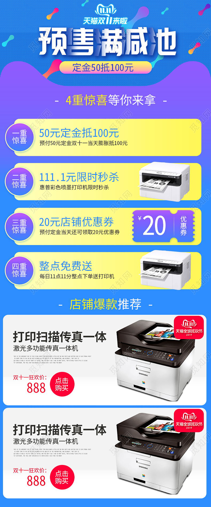 电商平台蓝色渐变双十一电器节日庆典双11预售价格趋势