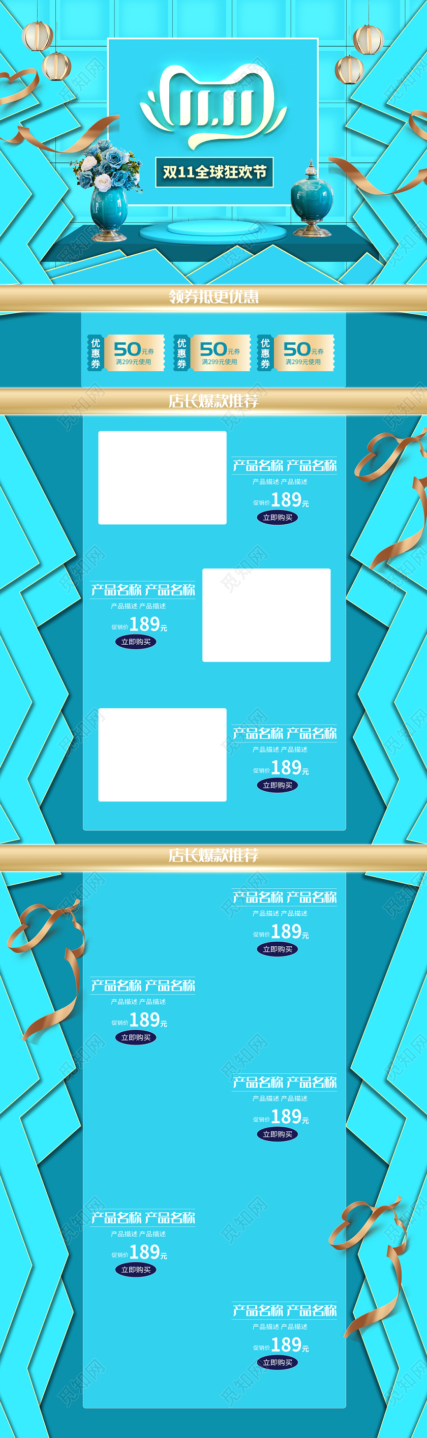 双十一双11全球狂欢节装修家具家纺领券优惠首页