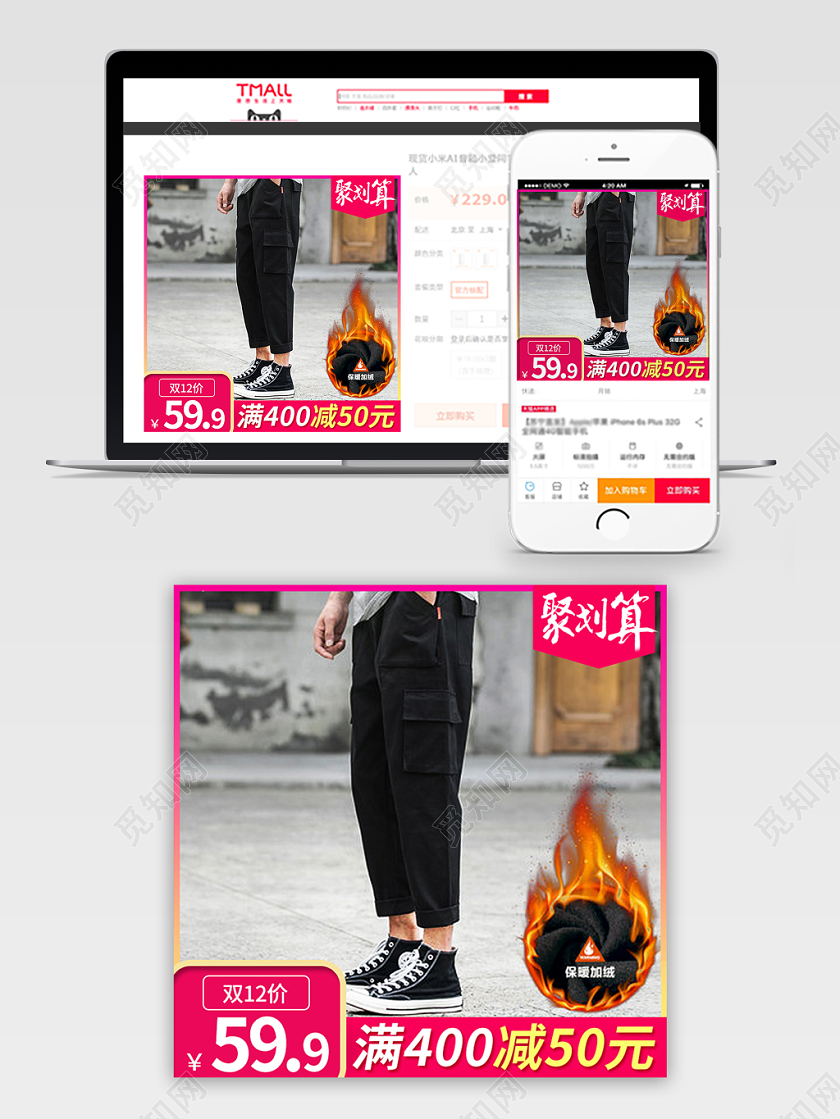 电商淘宝简约聚划算秋冬男装加绒裤子男裤店铺促销主图模板