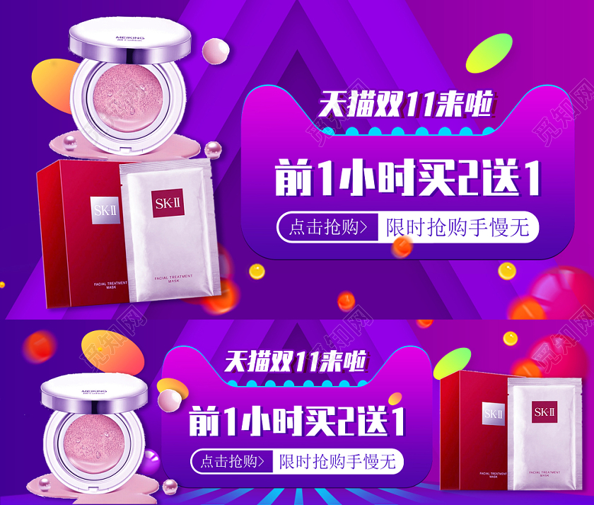 深蓝紫双十一双11天猫双11来啦买2送1限时抢购前1小时