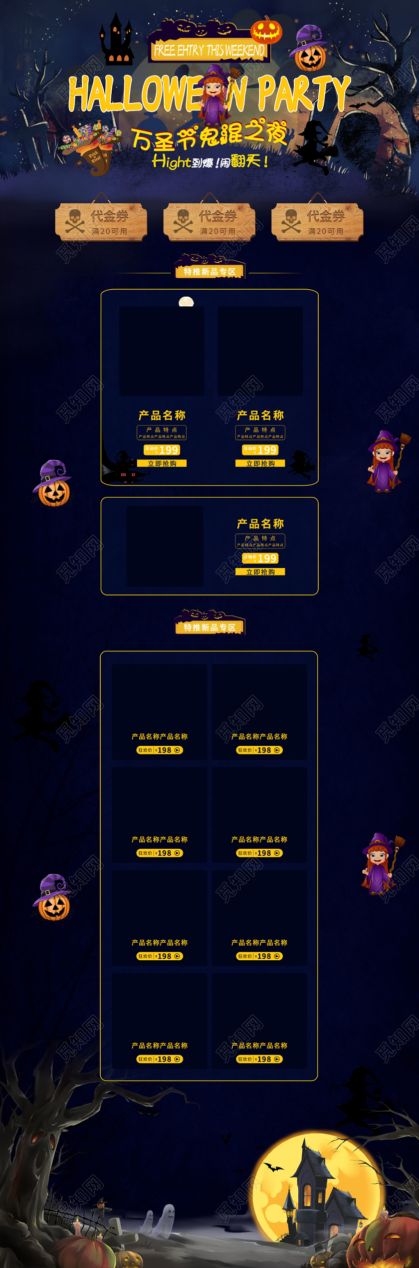 电商淘宝万圣节黑色可爱HALLOWEENPARTY全套首页