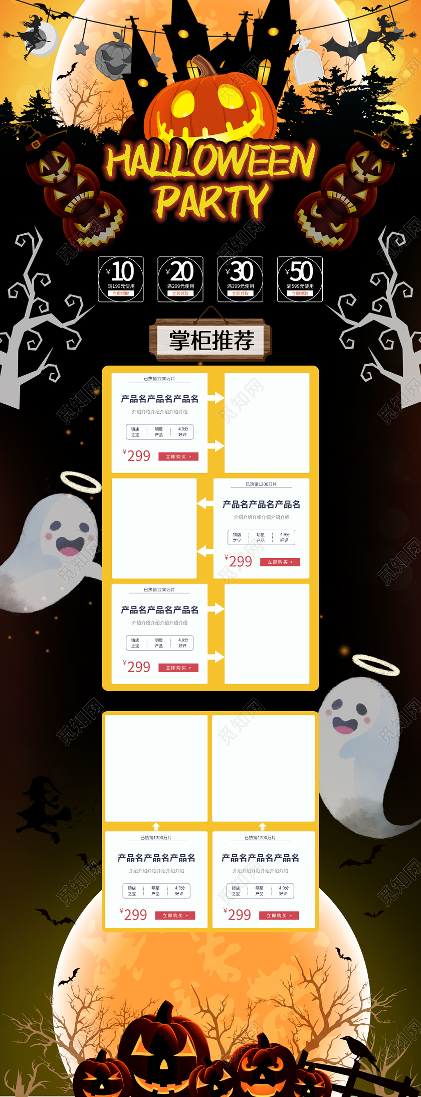 电商淘宝万圣节卡通南瓜HALLOWEENPARTY全套首页
