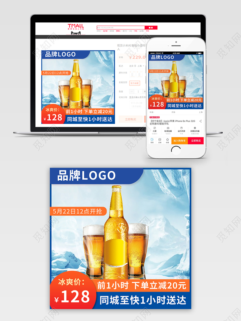 电商淘宝双11啤酒促销活动双十一通用主图直通车模板