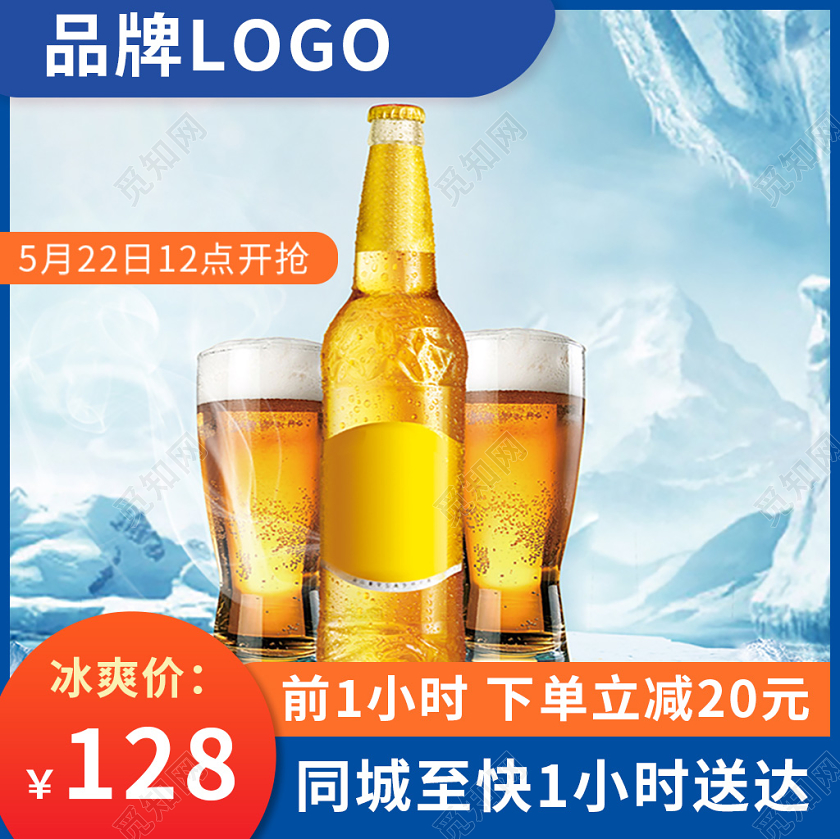 电商淘宝双11啤酒促销活动双十一通用主图直通车模板