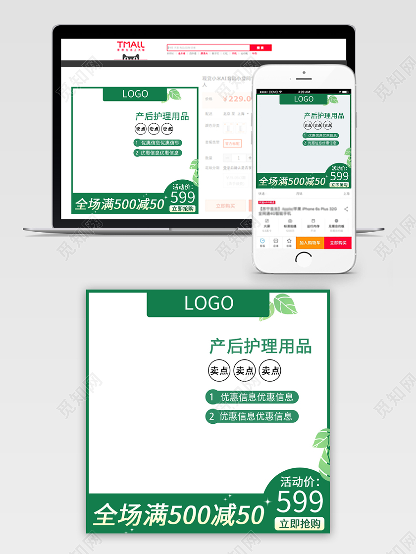边框电商淘宝双11促销活动双十一产后用品通用主图直通车模板