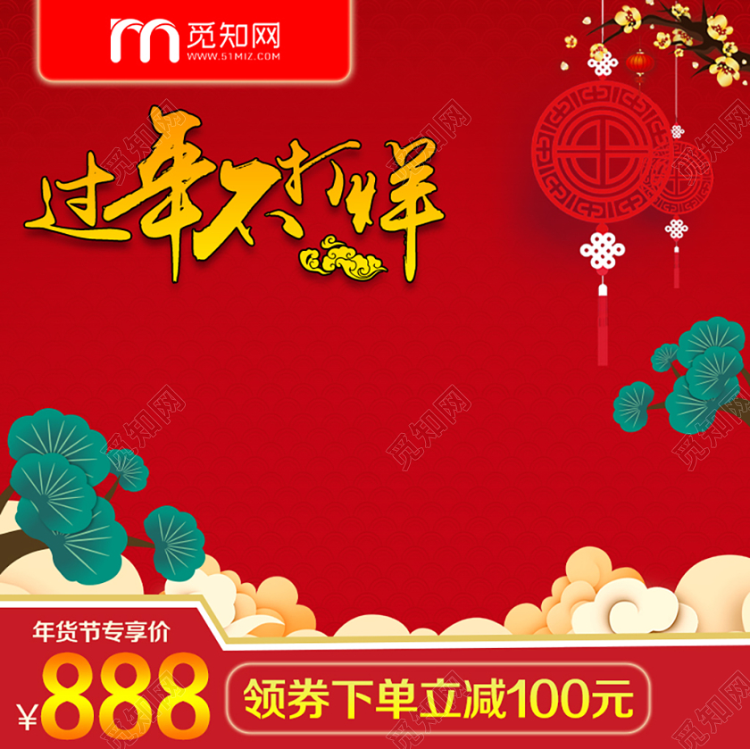 淘宝电商红色古典风格新年过年不打烊