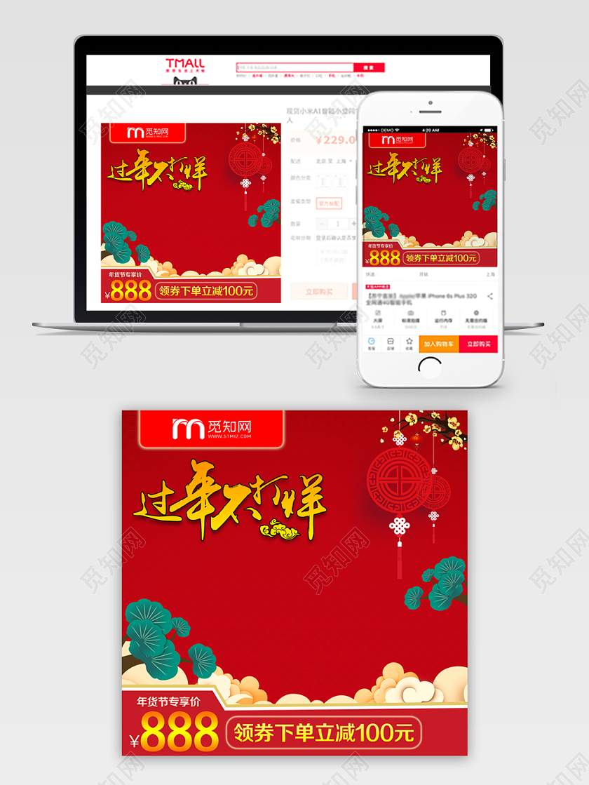 淘宝电商红色古典风格新年过年不打烊