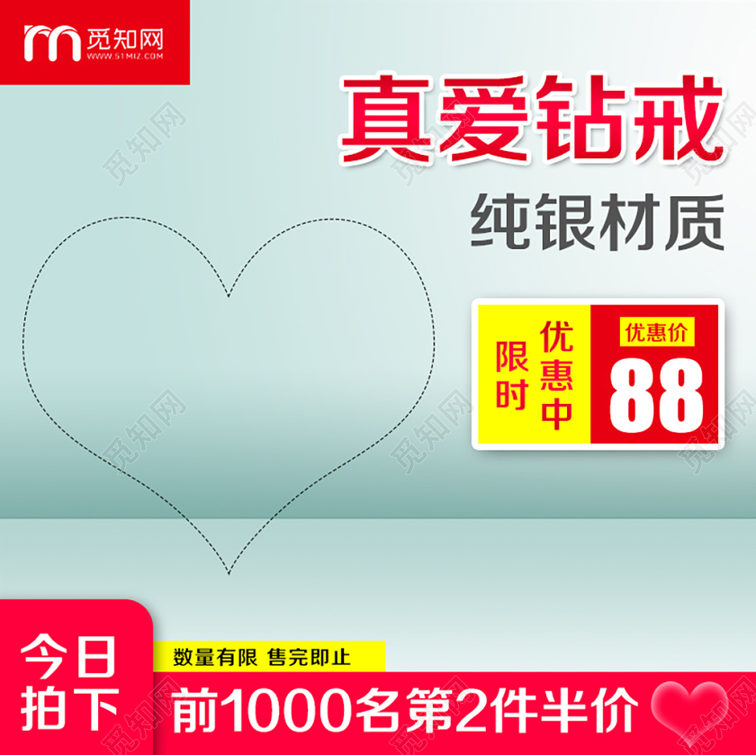 淘宝电商绿色清新风格珠宝类通用真爱钻戒纯银材质主图