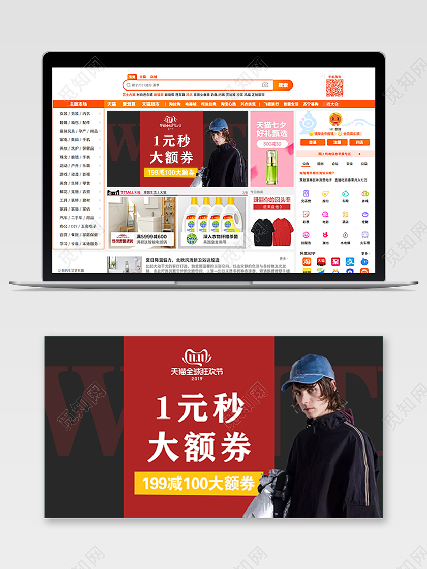 黑色大气双十一双11节日1元秒大额券男装电商钻展