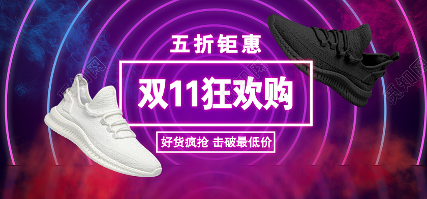 紫色酷炫双十一双11节日五折优惠双11狂欢购男鞋电商海报