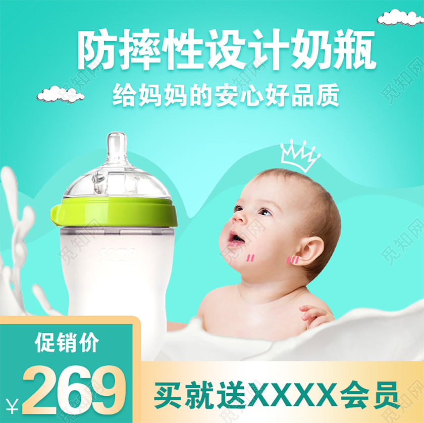 绿色清新双十一双11节日防摔性设计奶瓶母婴电商主图
