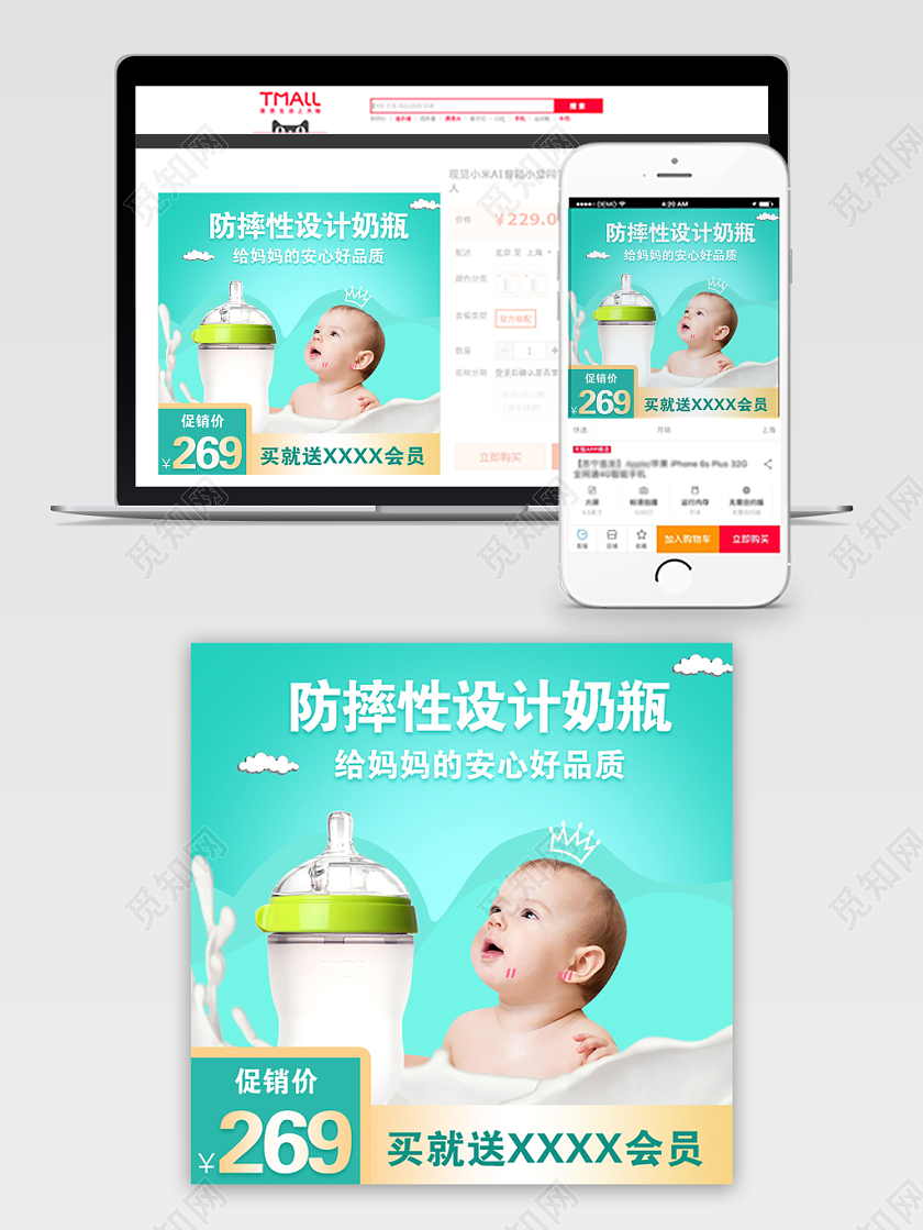 绿色清新双十一双11节日防摔性设计奶瓶母婴电商主图