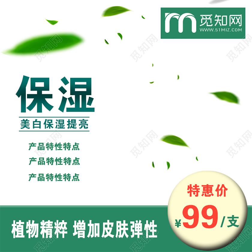 绿色简约双十一双11节日护肤品美妆电商主图