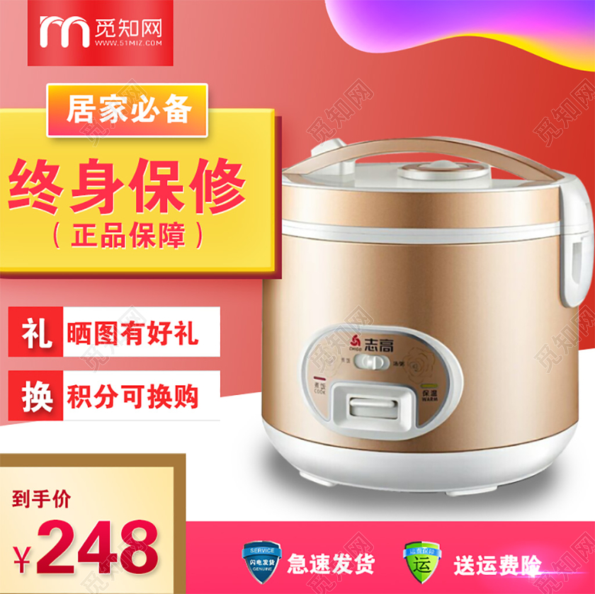 红色渐变双十一双11节日电饭煲家电电商主图