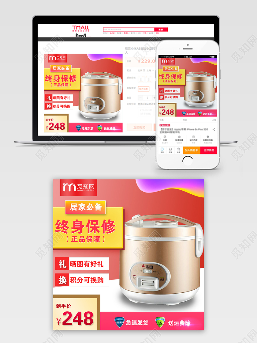 红色渐变双十一双11节日电饭煲家电电商主图
