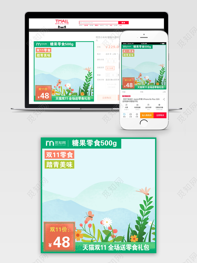 绿色卡通双十一双11节日糖果零食电商主图