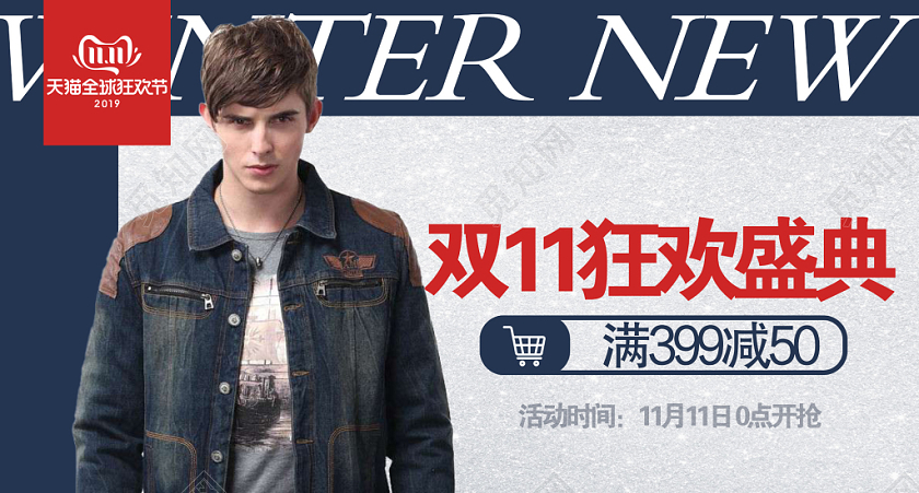 蓝色大气双十一双11节日双11狂欢盛典男装电商钻展