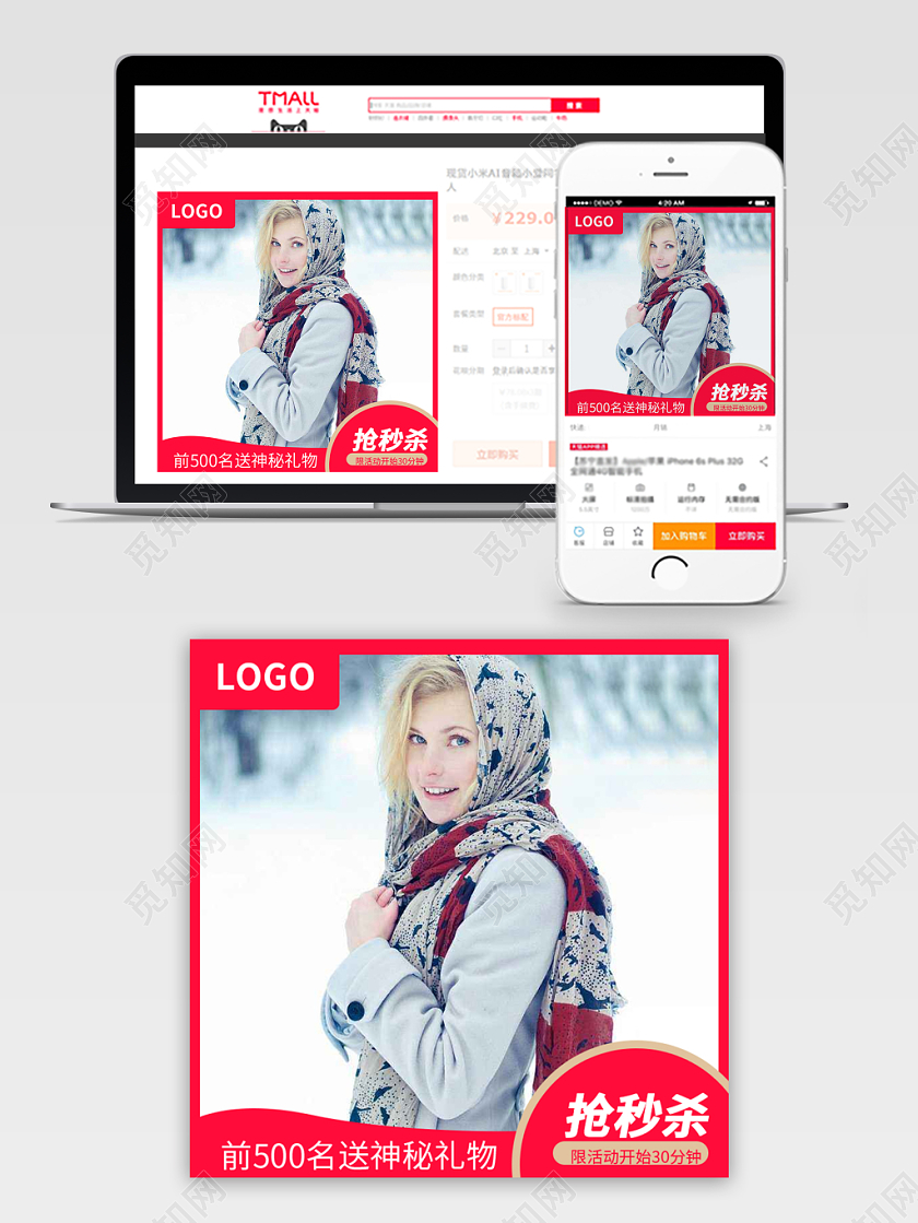 电商淘宝双11促销活动双十一女装通用主图直通车模板