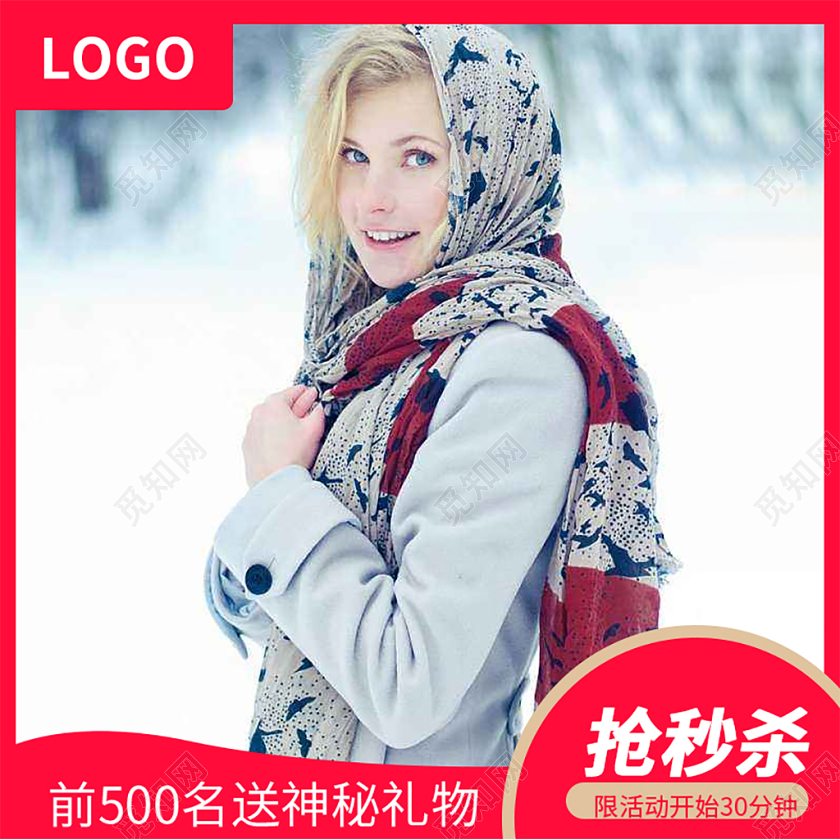 电商淘宝双11促销活动双十一女装通用主图直通车模板