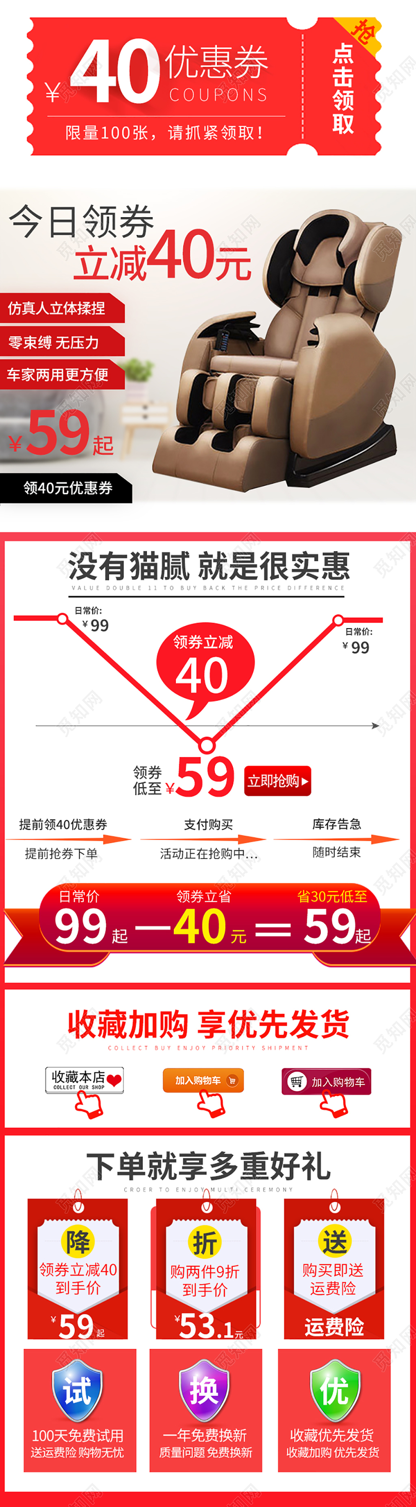 电商淘宝红色系双十一双11价格趋势图主图直通车