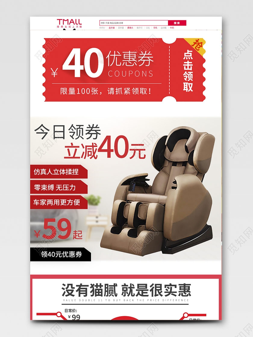 电商淘宝红色系双十一双11价格趋势图主图直通车