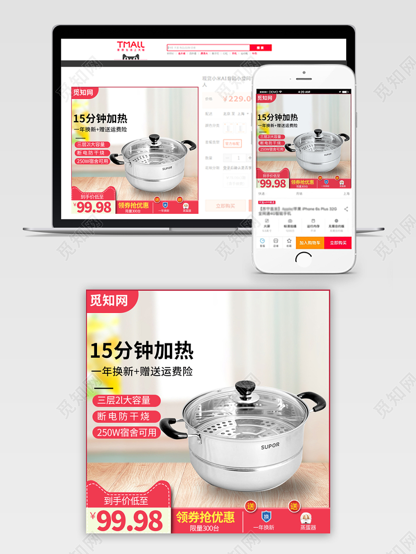 电商淘宝厨房便捷蒸蛋机通用主图直通车