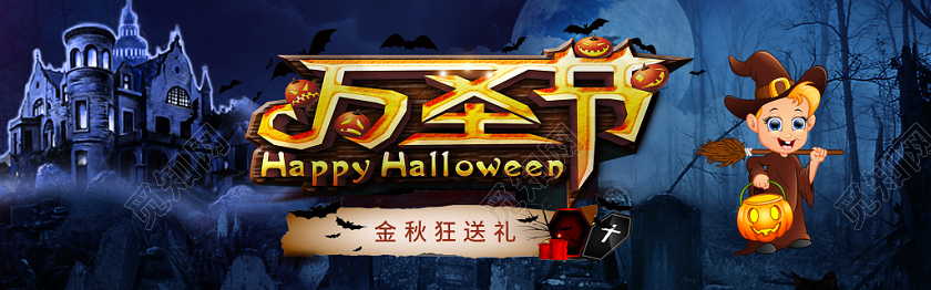 电商淘宝蓝色低明度恐怖插画糖出鬼没万圣节banner