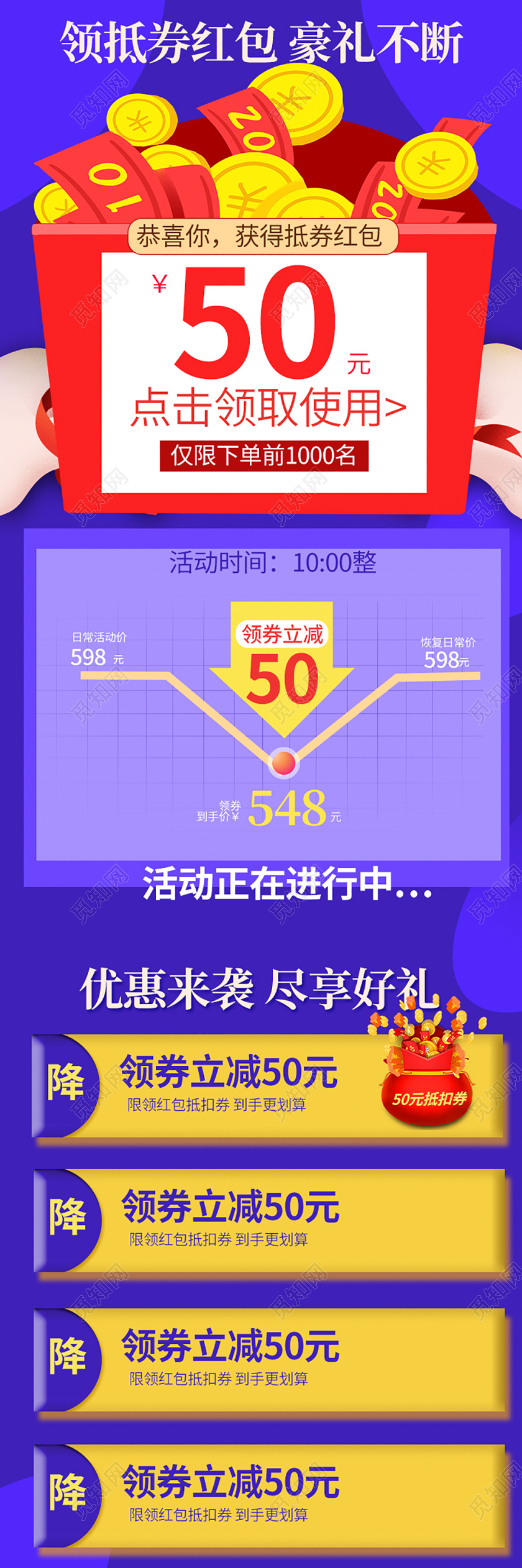 电商淘宝蓝色清新双十一双11领抵券红包豪礼不断详情页模板