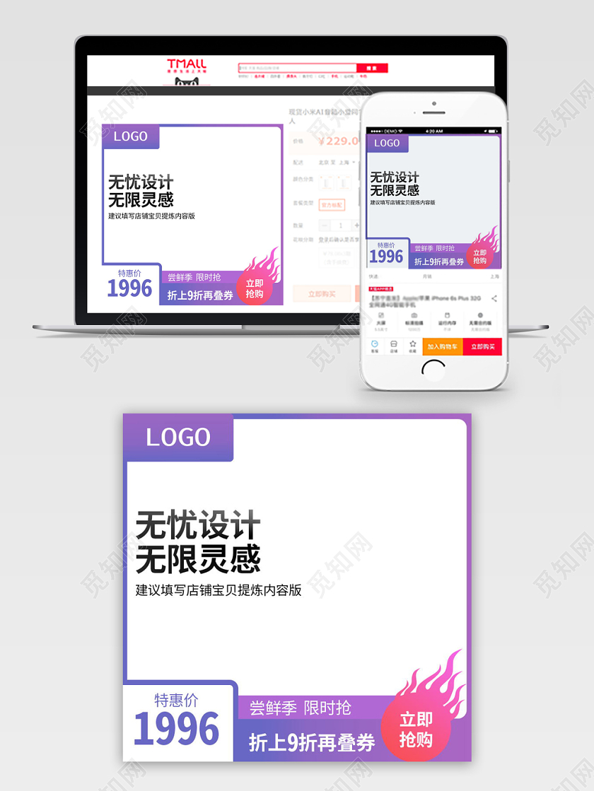 电商平台紫色渐变清新淘宝促销活动直通车工装主图