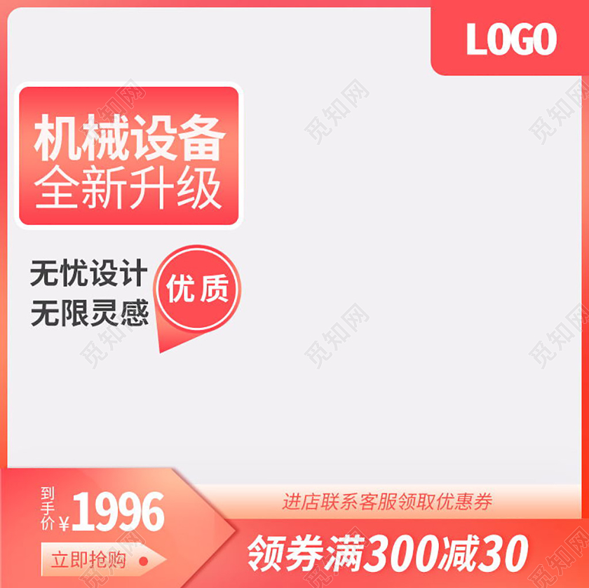 边框电商淘宝橘色渐变机械设备促销活动主图直通车
