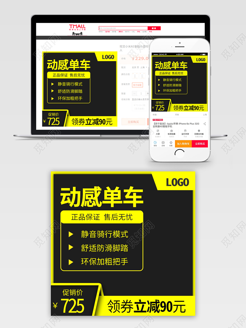 电商平台黑色黄色炫酷简约单车促销活动主图直通车