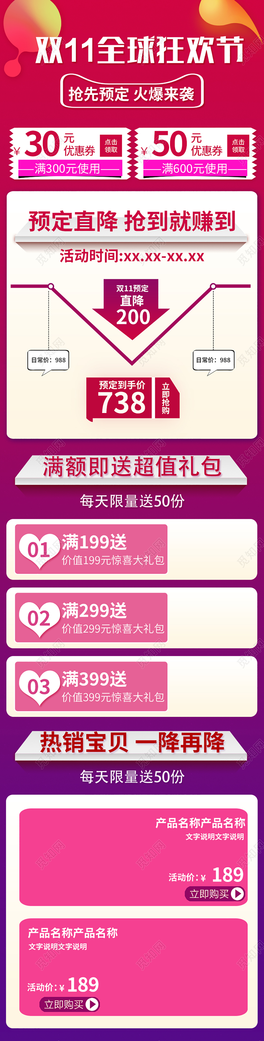 电商淘宝红色系双十一双11全球狂欢节价格趋势图主图直通车