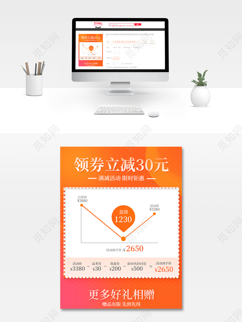 边框电商淘宝双11双十一黄色简约满减主图直通车
