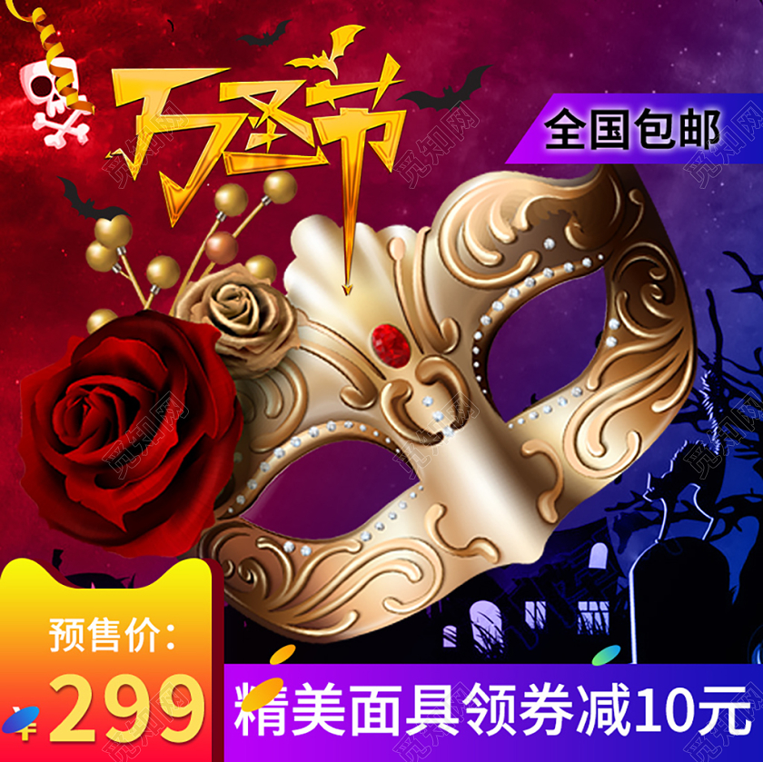 黑暗风万圣节尖叫面具节日活动促销活动主图直通车